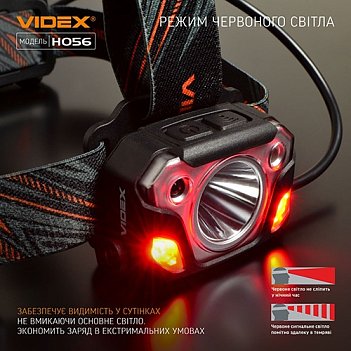 Фонарь налобный аккумуляторный VIDEX 3,7В (VLF-H056)
