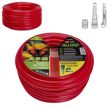 Шланг поливальний Alloid Scarlet Butterfly 1/2" 20 м (WH-67668)