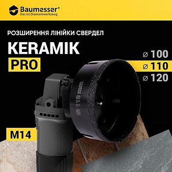 Коронка по кераміці Baumessser Keramik Pro 120мм (910283018179)