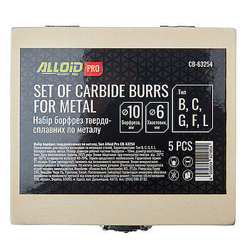 Набор фрез по металлу Alloid Pro 5 шт. (CB-63254)