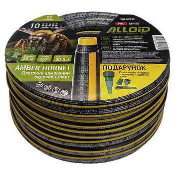 Шланг поливочный Alloid Amber Hornett 3/4" 20 м (WH-63322)