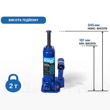 Домкрат гидравлический бутылочный VITOL 2 т (DB-02006)