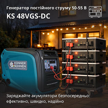 Генератор бензиновый, газовый Könner & Söhnen (KS 48VGS-DC)