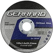 Круг отрезной по металлу Gerrard 4181843 125x1,6x22,23 мм (122887)