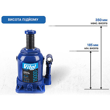 Домкрат гидравлический бутылочный VITOL 15 т (DB-15002H)