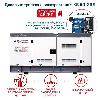 Генератор дизельный Könner & Söhnen (KS 50-3BE)