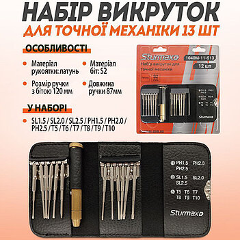 Отвертка с набором бит Sturmax 13 шт. (1040M-11-S13)