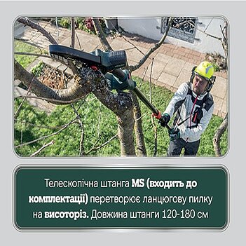 Аккумуляторная цепная пила Metabo MS 18 LTX 15 Set с телескопической ручкой (691229000) - без аккумулятора и зарядного устройства