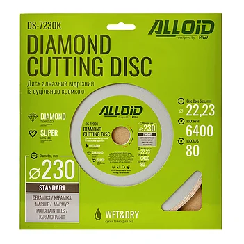 Диск алмазный сплошной Alloid 230х22,23мм 1шт (DS-7230K)