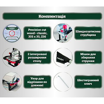 Пила торцовочная Metabo KS 305 M (619003000)