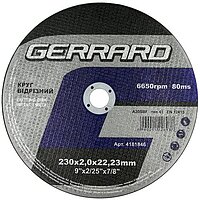 Круг отрезной по металлу Gerrard  230x2,0x22,23 мм (122893)