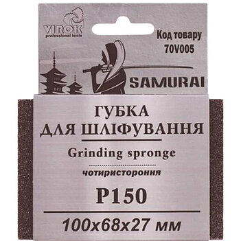 Губка шлифовальная Virok SAMURAI P150 (70V005) Губка шлифовальная Virok SAMURAI P150 (70V005)