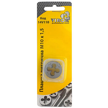 Плашка метрична VIROK М10 х 1,5мм (14V110) Плашка метрична VIROK М10 х 1,5мм (14V110)