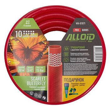 Шланг поливочный Alloid Scarlet Butterfly 3/4" 20 м (WH-67671)