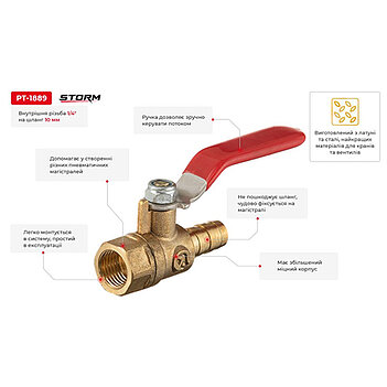 Кран шаровой воздушный INTERTOOL 10 мм х 1/4" (PT-1889)