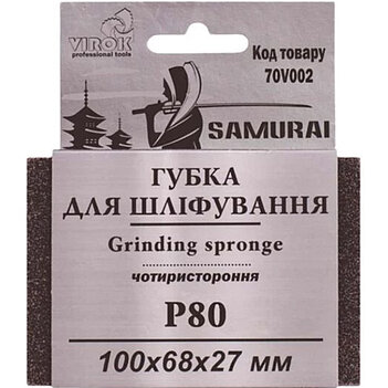 Губка шлифовальная Virok SAMURAI P80 (70V002) Губка шлифовальная Virok SAMURAI P80 (70V002)