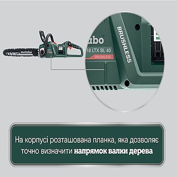 Акумуляторна ланцюгова пила Metabo MS 36-18 LTX BL 40 (601613850) - без акумулятора та зарядного пристрою