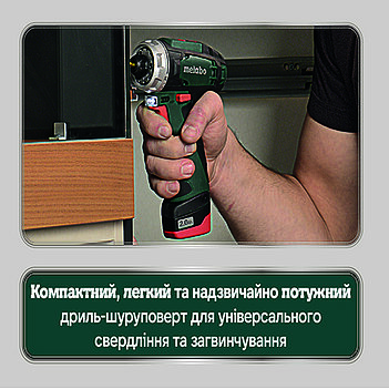 Аккумуляторная дрель-шуруповерт Metabo POWERMAXX BS (600079550)