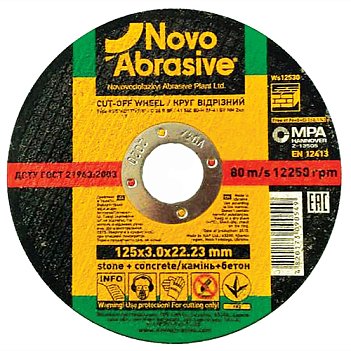 Круг отрезной по камню и бетону NOVOABRASIVE Profi 125х3,0х22,23мм (WS12530)