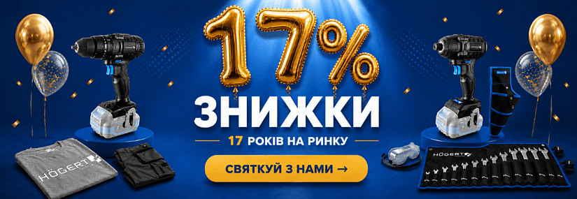 Акція! Святкуємо день народження разом!