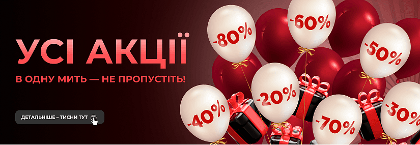 Акция! Все акции сайта Кулибин