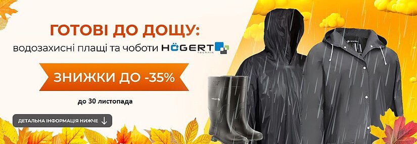 Акция! Будьте готовы к дождю: водозащитные плащи и резиновые сапоги до -35%