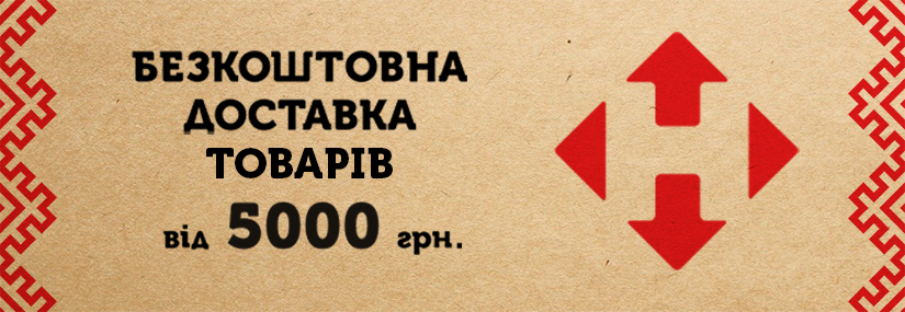 Акція! Нова пошта – безкоштовна доставка замовлення від 5000 грн.
