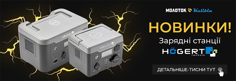 Новинка! Зарядные станции Hoegert HT2E213, HT2E214, HT2E215