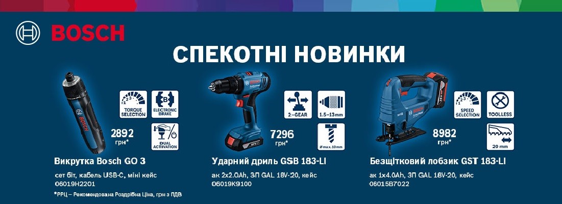 Жаркие новинки 2024 от Bosch