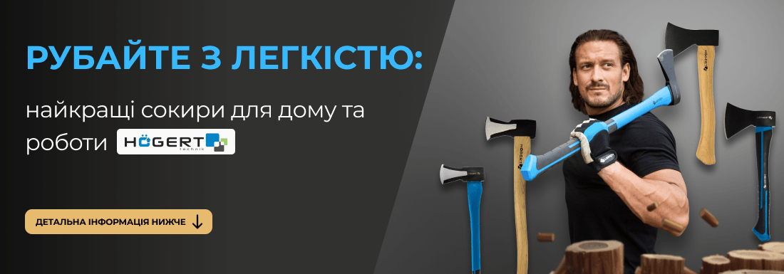 Новинки! Сокири та колуни Hoegert